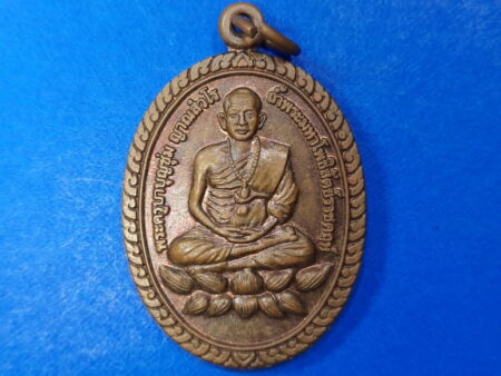 Wealth amulet B.E.2550 KB Boonchum copper coin with beautiful condition (MON439)