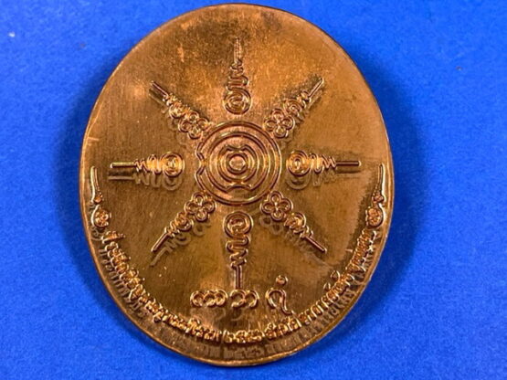 Wealth amulet B.E.2556 Phra Pirab bronze coin with beautiful condition ...