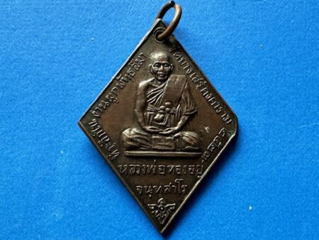 Protect amulet B.E.2523 LP Thongyu with Phra Pidta Yant copper coin in diamond shape (MON1125)