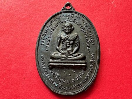 Wealth amulet B.E.2516 Somdej Sangkharaj Sook copper coin with beautiful condition by Wat Ratchasittharam (MON1142)