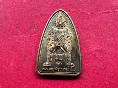 Protect amulet B.E.2554 Hoon Phayon Arkom bronze coin by LP Mian – First batch (GOD490)