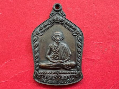 Protect amulet B.E.2536 LP Kasem copper coin with beautiful condition – Baramee Thaumthon batch (MON1127)