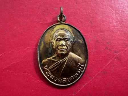 Wealth amulet B.E.2527 LP Sodh copper amulet with gold color – 100 years of LP Sodh batch (NEW008)