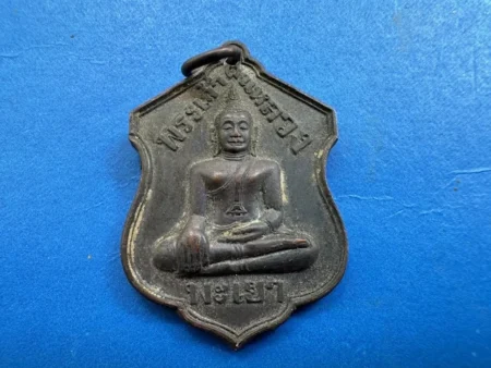 Wealth amulet B.E.2521 LP Phra Chao Ton Luang copper coin with beautiful condition (SOM704)